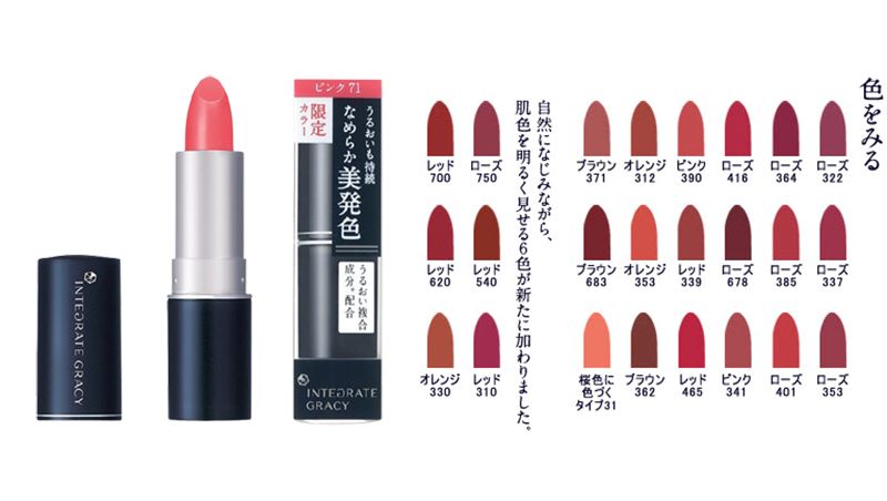 Bảng son Shiseido Integrate Gracy