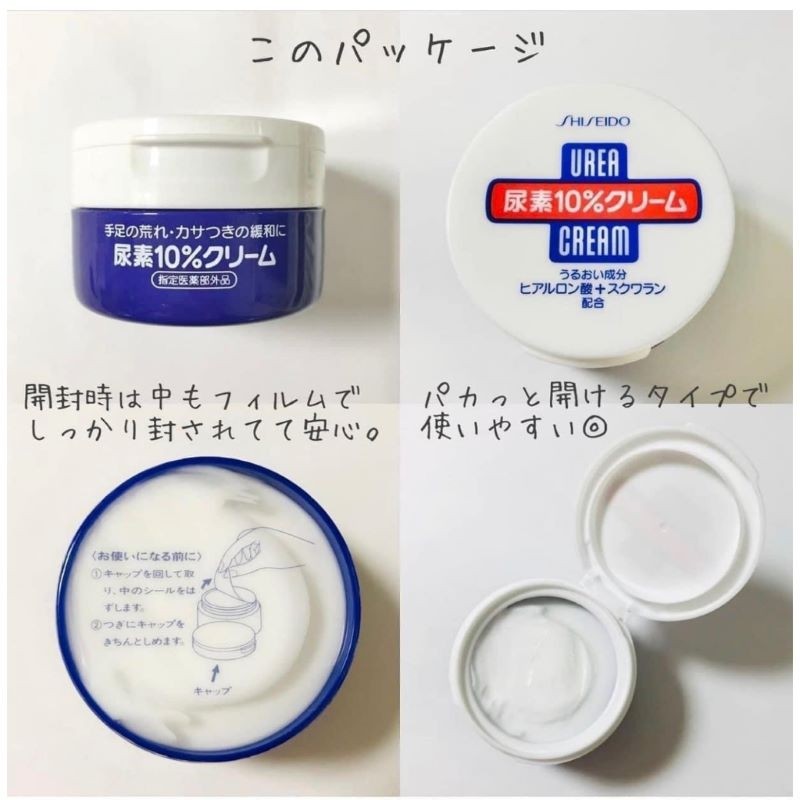 Kem Dưỡng Da Tay Shiseido Urea Cream Của Nhật - Trị Nứt Nẻ