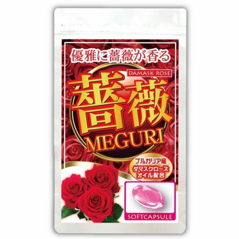Viên uống thơm cơ thể Meguri tinh chất hoa hồng cao cấp 62 viên