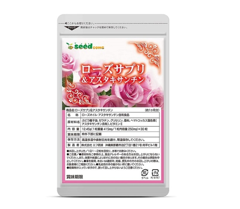 Viên uống Seedcoms thơm cơ thể cao cấp 30 viên của Nhật Bản