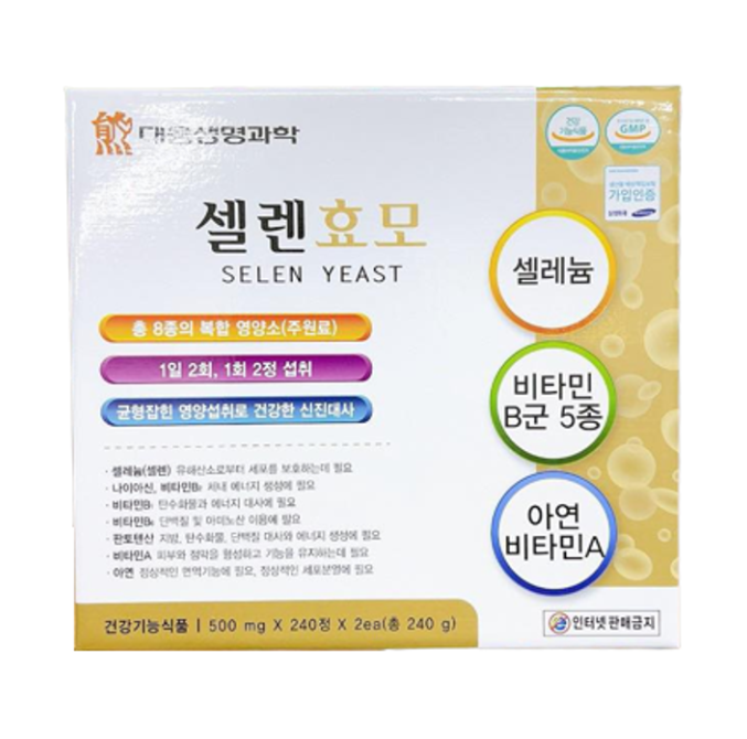 Viên uống vitamin hỗ trợ tăng cân Daewoong Selen Yeast Hàn Quốc