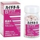 Viên Uống Đặc Trị Cải Thiện Mụn Hythiol-B 180 Viên Của Nhật Bản